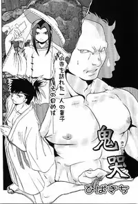 [Anthology] Kinniku Otoko Vol. 8