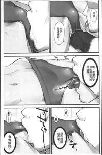 [BANG-YOU] STOPWATCHER [Chinese]