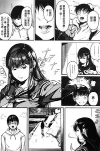 [Kurofood] Kurokamidara | 清純的淫蕩女 [Chinese]