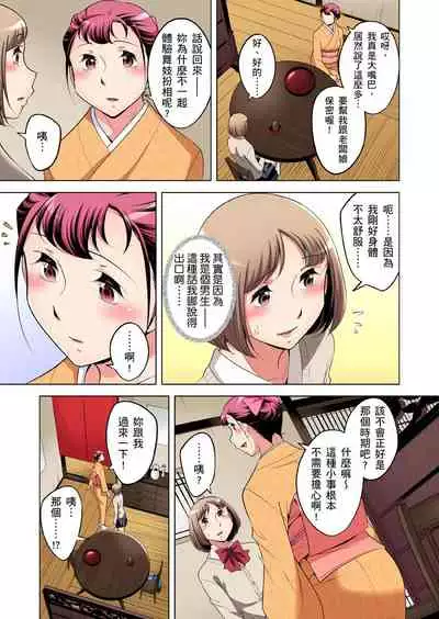 Zetsumetsu Kigu Danshi ~ Boku no Kokan ga Nerawareru Wake | 瀕臨絕種的男子～所有人都在覬覦我的小弟弟 Ch.1-23