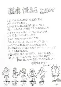 (C39) [Circle Taihei-Tengoku (Towai Raito)] Zone 2 (Kidou Keisatsu Patlabor, Dragon Quest IV)