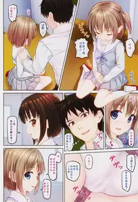 (C93) [milkberry (Kisaragi Miyu)] Houkago no Naisho 2 [Chinese] [残碑日月个人汉化]