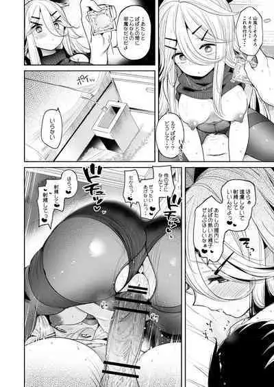 [Toto-taste (Suzuki Toto)] Yamakaze-chan to LoveHo de Icha Love Kozukuri Sex (Kantai Collection -KanColle-) [Digital]