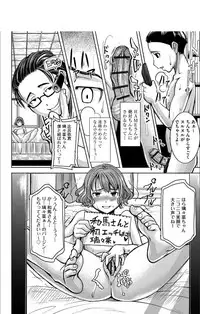 [Tanaka Aji] Boku no Kazoku o Sarashimasu + DMM Gentei Tokuten Paper [Digital]