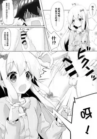 [Animal Herb (Yano Mitsuki)] Eromanga Sensei -Ore no Sekai de Ichiban Kawaii Imouto- (Eromanga Sensei) [Chinese] [脸肿汉化组] [Digital]