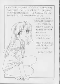 (CR31) [EINSATZ GRUPPE (Charlie Nishinaka)] BOKUNO NATSUYASUMI (Onegai Teacher)