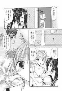 [Azuma Yuki] Kaming♡Doll 3