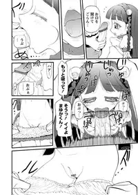 [Anthology] Karyou Gakuen Shotoubu 2011-06 [Digital]