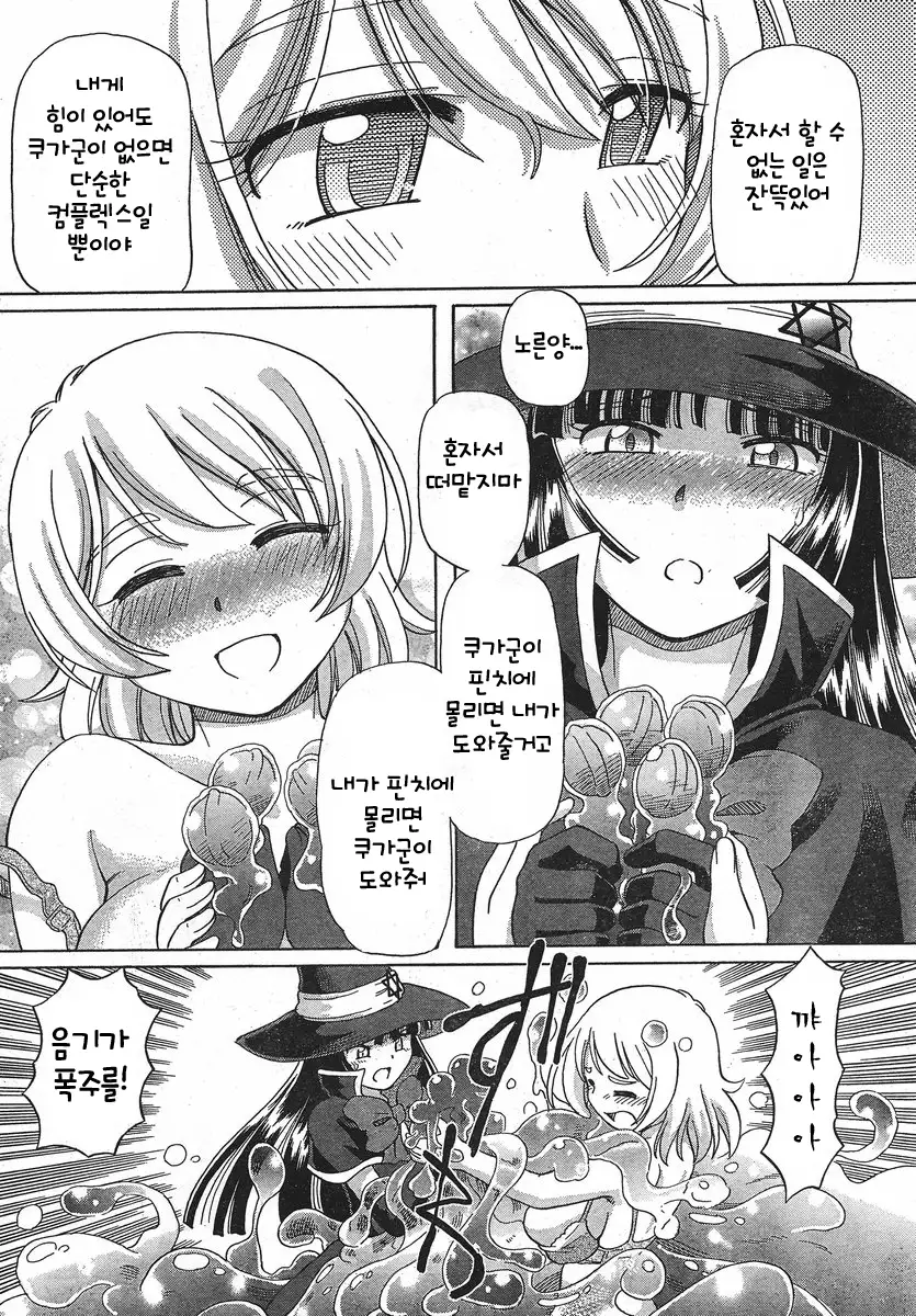 TS Majo Rie x Norn | TS마녀 리에×노른