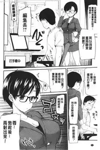 [Hijiri Tsukasa] ONA-ASSI! ~Ero Manga Ka no Onanie wo Tetsudau Shigoto~ | 自慰助理!～情色漫畫家在自慰性愛時協助的工作～ [Chinese]