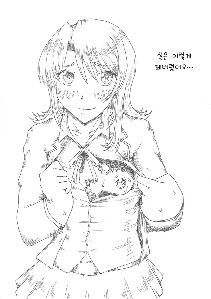 Sen~~~pai~~~, Loose Girls Are Cute Don't You Think?