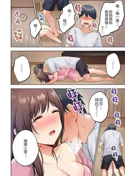 [Yukikuni] Uchiki na Hitozuma no Hashitana Ikikao ~Kairaku ni Aragaenai Kateinai Furin | 內向人妻露出下流的高潮表情~亂倫中滋生了難以抗拒的快感 [Chinese]