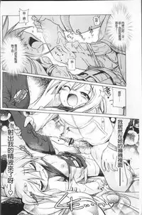 [Akazawa Red] Milk Partners! [Chinese]