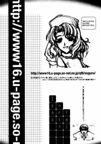 (C60) [American-Kenpou & Kudoki Dancer (Kikuchi Seiji)] seimeitai 8472 (Phantasy Star Online)