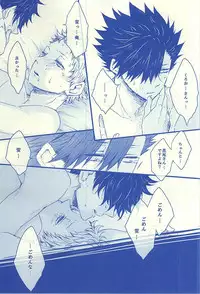 (C88) [BUNBUKU (Chagama)] Aitakute 02 (Haikyuu!!)