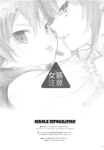 [Holiday School (Chikaya)] Nannari to Omoushitsuke Kudasai (Inazuma Eleven)