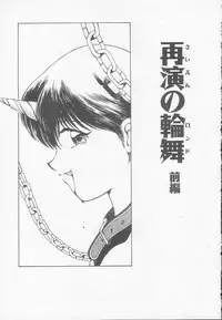 [Kouzenji Kei] Chizuru