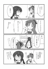 (C90) [Datsuryokugumi (Boss)] Homura-chan to Kaname-sensei (Puella Magi Madoka Magica)