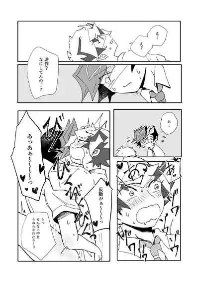 [Burning Strike (Tenbi)] Homura Takeru wa 