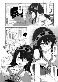 (SC61) [HAMMER_HEAD (Makabe Gorou)] Haruna to Yasen Kaishi! (Kantai Collection -KanColle-) [Chinese] [脸肿汉化组]
