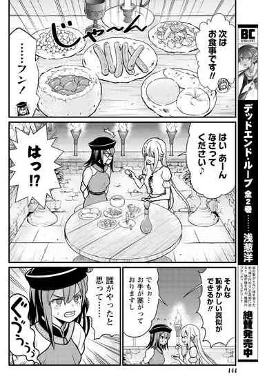 Kukkorose no Himekishi to nari, Yuri Shoukan de Hataraku koto ni Narimashita. 5 | Becoming Princess Knight and Working at Yuri Brothel 5