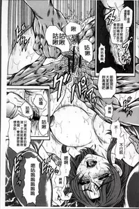 [Hino Toshiyuki] Injukujo Niku Zanmai [Chinese]