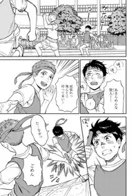 [Seika] Shin'yuu tte Soko Made Shinakucha Ikenai no?