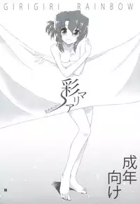 (C82) [Girigiri Nijiiro (Kamino Ryu-ya)] Shitsutora All Stars (Hayate no Gotoku!)