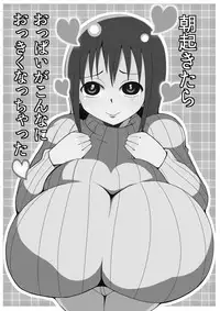 [Nekorondoru (Tokei)] Asaokitara Oppai Konnani ga Okkiku Nacchatta