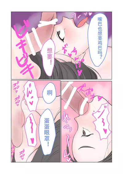 Mama Shota! Nori de Musuko no Doukyuusei to H Shitara Osugakichinpo ni Makete Omanko Dorei ni Sare Chatta Mama