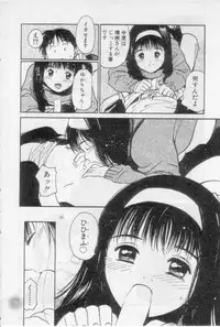 [Tanaka Yutaka] Virgin Night 2