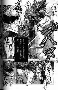 [RunRunRun PCH (Merubo Run)] Inu no hon (A Book on Dogs)