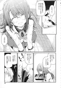 [Azuma Sawayoshi] Chimakano