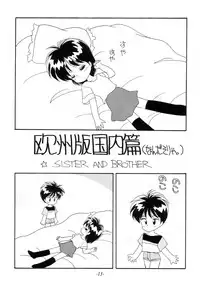 (C44) [Madobe no Tomo Shuppan] Terada Naoko