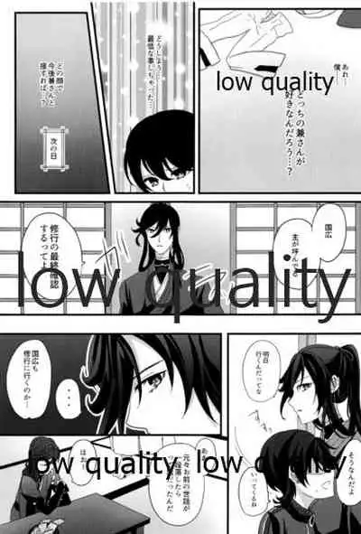 三ツ巴コンプリケイト