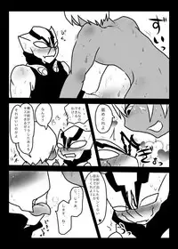 [Kamawanu (Nakaasa)] Suisou no Naka wa Nurunuru Shiteiru no de Chakkari Honban mo Dekiru Hazu! (Kekkai Sensen) [Digital]