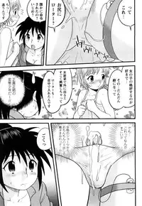 [Juan Gotoh] Doutei Jirushi