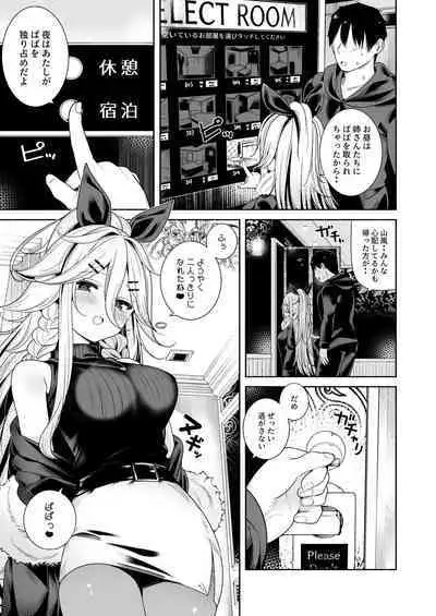 [Toto-taste (Suzuki Toto)] Yamakaze-chan to LoveHo de Icha Love Kozukuri Sex (Kantai Collection -KanColle-) [Digital]