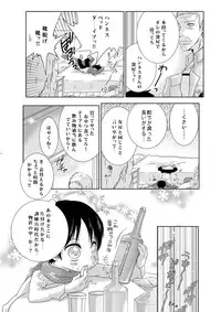 (SUPER23) [Strawberry (Ichigo)] Tousan ni wa Naisho ni Shitete (Shingeki no Kyojin)