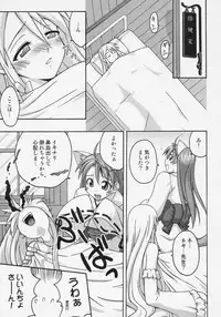 (Toshokanjima no Kyuujitsu) [FruitsJam (Mikagami Sou)] Ura Mahou Sensei Jamma! 8 (Mahou Sensei Negima!)