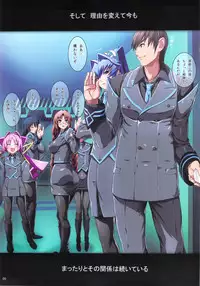 (COMIC1☆6) [Kachiwari Jikkenshitsu (Shino)] engage (MUV-LUV)