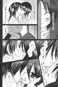 Yumemiru Alice (Bleach)