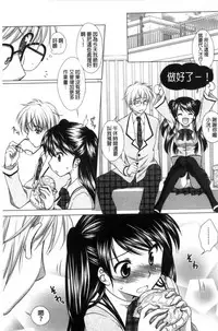 [Mori Marimo] Seiso de Midarana Kanojo | 清純又淫亂的女友 [Chinese]