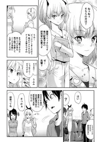 [Amasora Taichi] Dokidoki Roommate 1