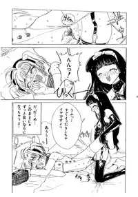 [Kuuronziyou (Kasha)] Kuuronziyou 2 (Cardcaptor Sakura)