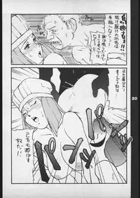 [Red Sox (Miura Takehiro)] Red Sox vol. 5 (Darkstalkers)