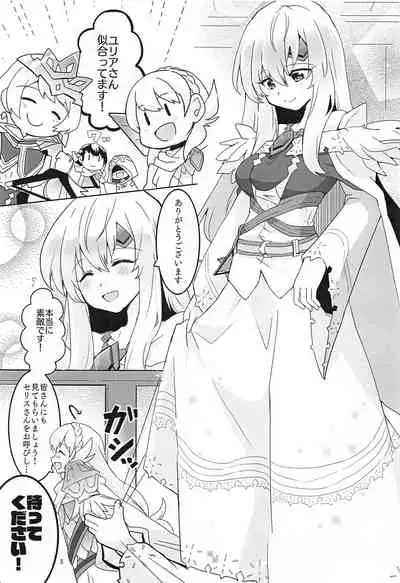 Nee Zessan sasete yo!