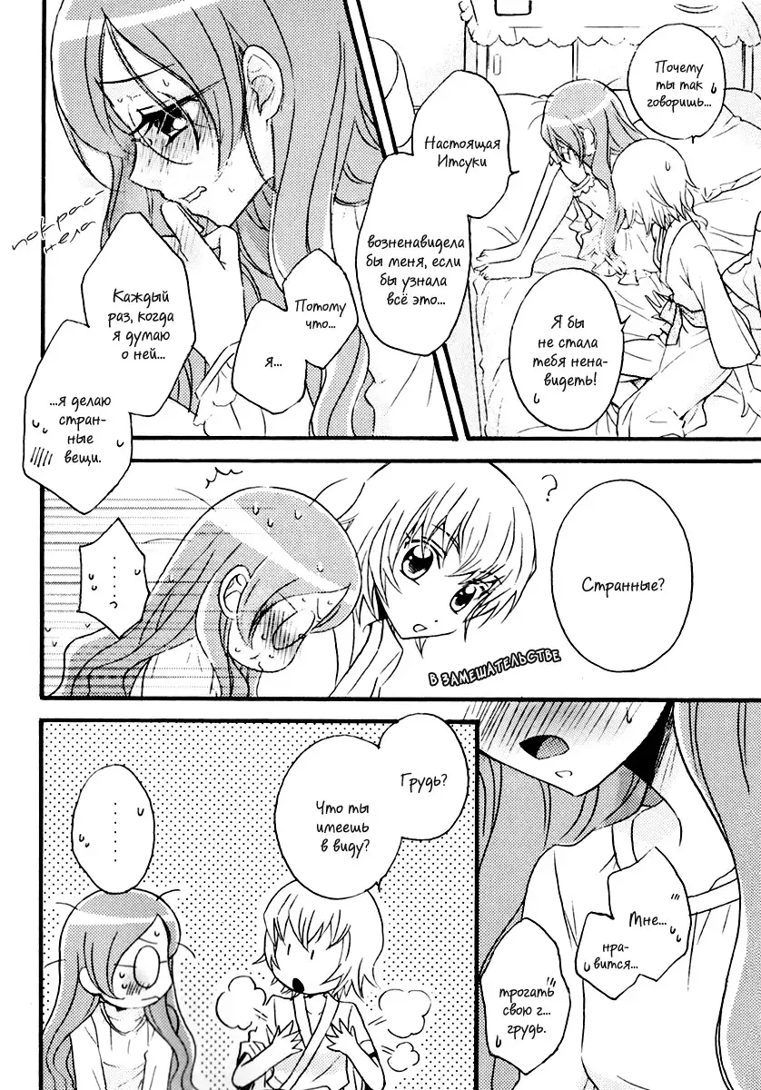 Tengoku wa Sugu Soko | Heaven is One Step Away