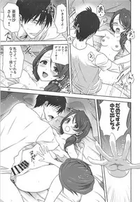 [Mitarashi Club (Mitarashi Kousei)] Arisa to P no Oshigoto (THE IDOLM@STER CINDERELLA GIRLS)