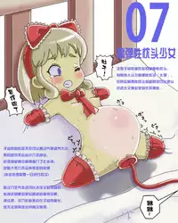 [LOL] Shoujo Buppin Catalog [Chinese] [巫毒汉化组]